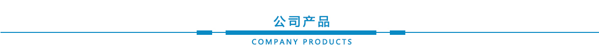 尼龙产品展示